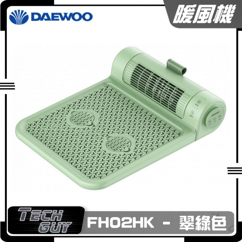 Daewoo【FH02HK】烘腳暖風一體機