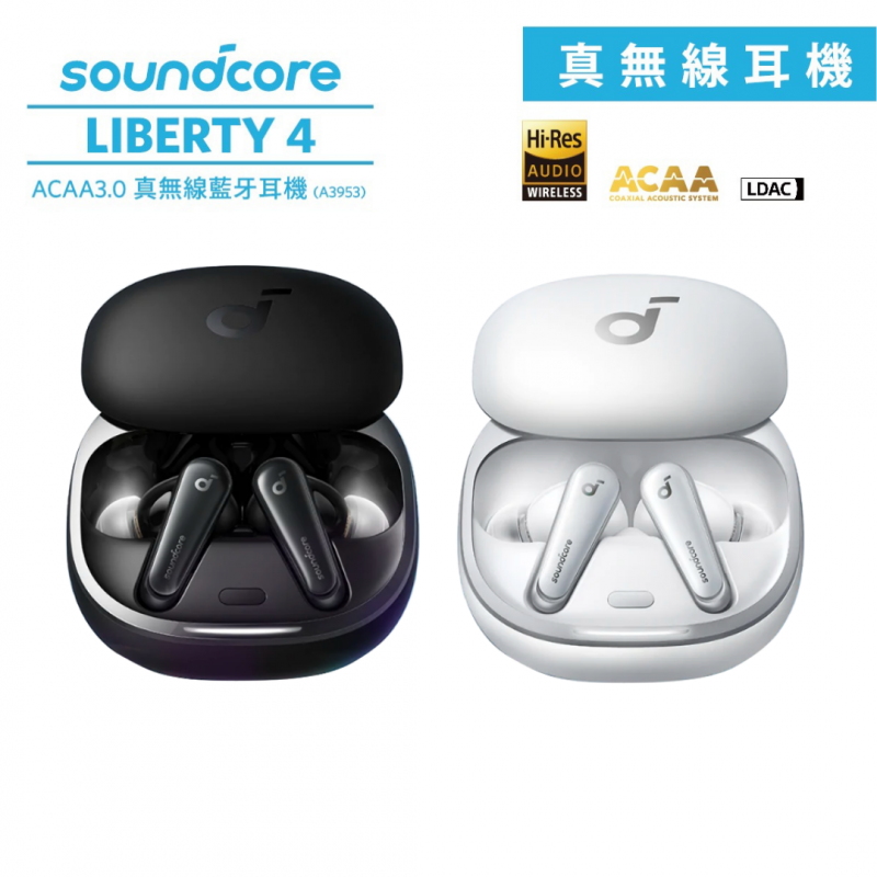 Anker - SoundCore Liberty 4 真無線藍牙耳機