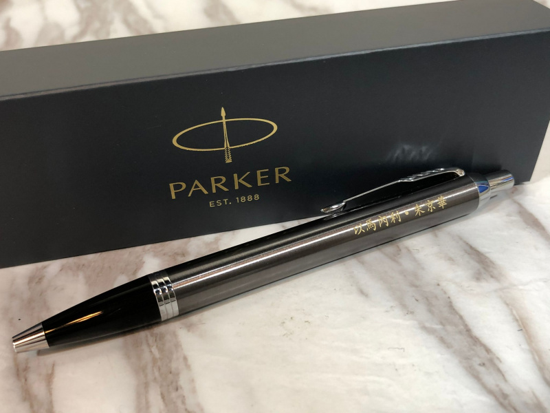 Parker IM刻名原子筆