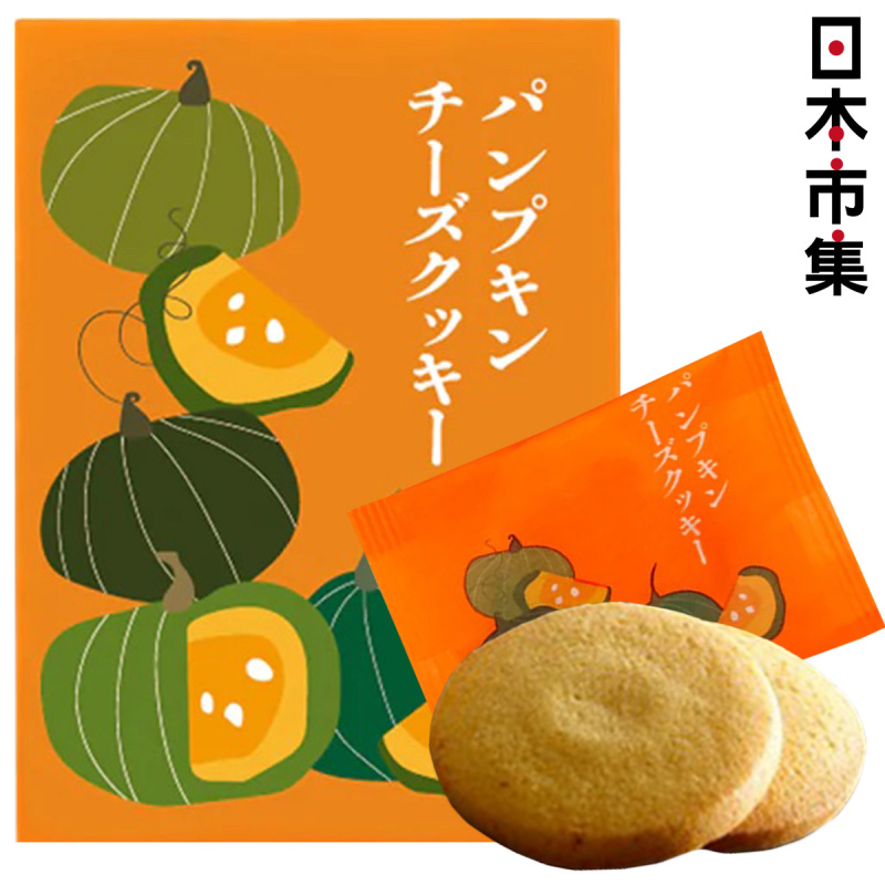 日本Cheese Garden 季節限定 南瓜 芝士曲奇 (1盒2件)【市集世界 - 日本市集】