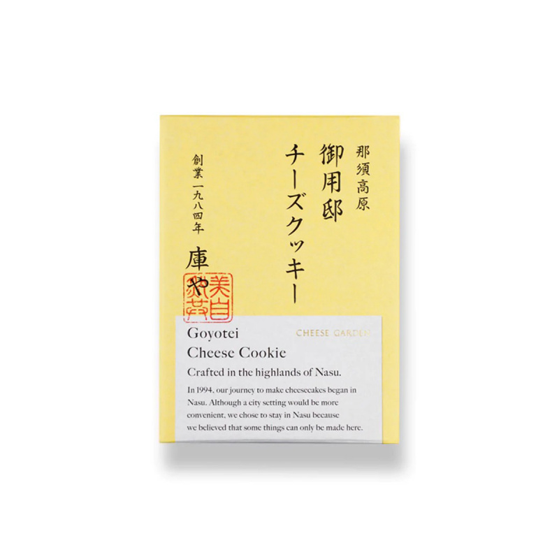 日本Cheese Garden 御用邸 黑胡椒 芝士曲奇禮盒 (1盒4件)【市集世界 - 日本市集】