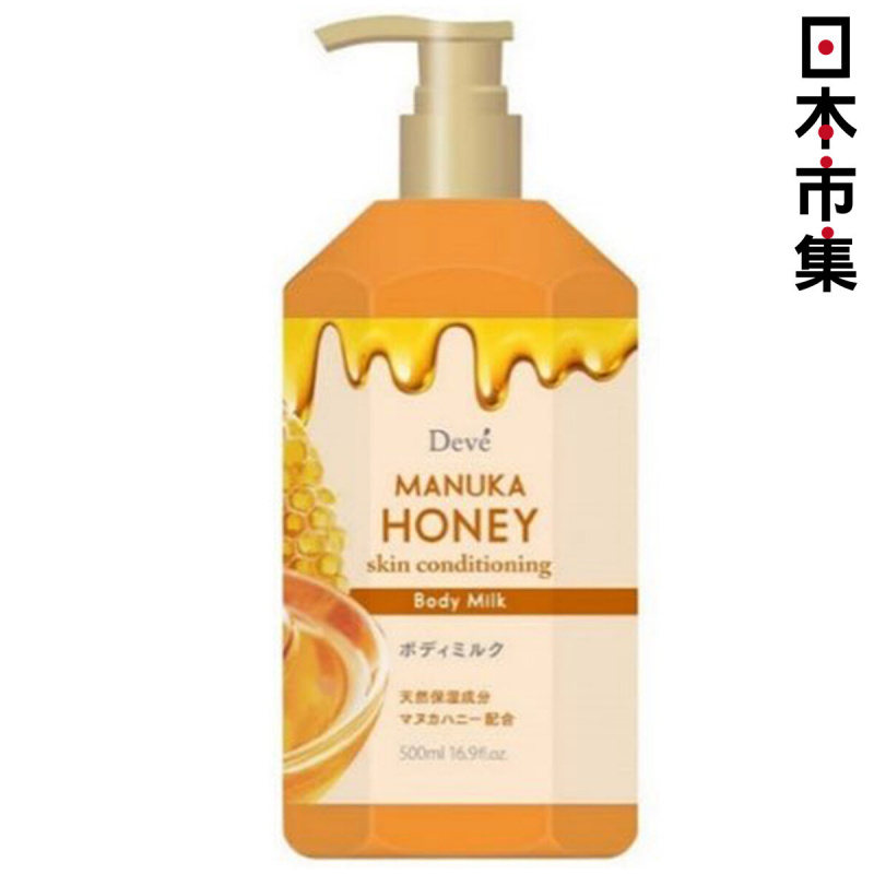 日本 熊野油脂 Manuka Honey 麥蘆卡蜂蜜系列 無添加劑 蜂蜜護膚乳 500ml (806)【市集世界 - 日本市集】