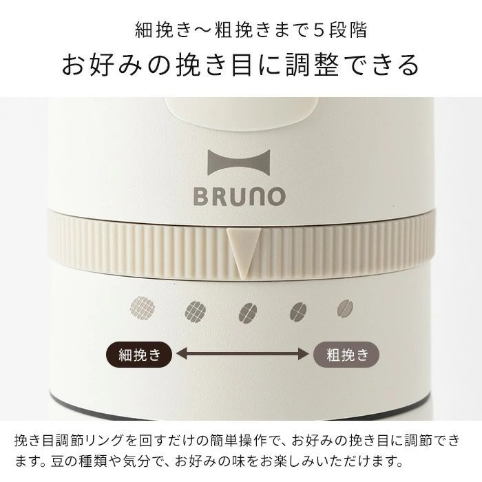 ~GB1024~日本代購 BRUNO全自動研磨機的咖啡機  BOE080 歡迎WHATSAPP 95653155查詢