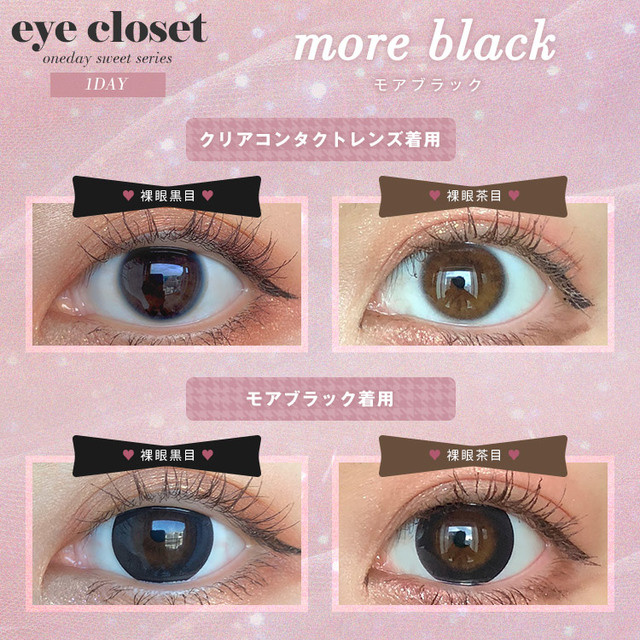 [Dia 15.0]eye closet 1day More Black アイクローゼット ワンデー スウィートシリーズ モアブラック