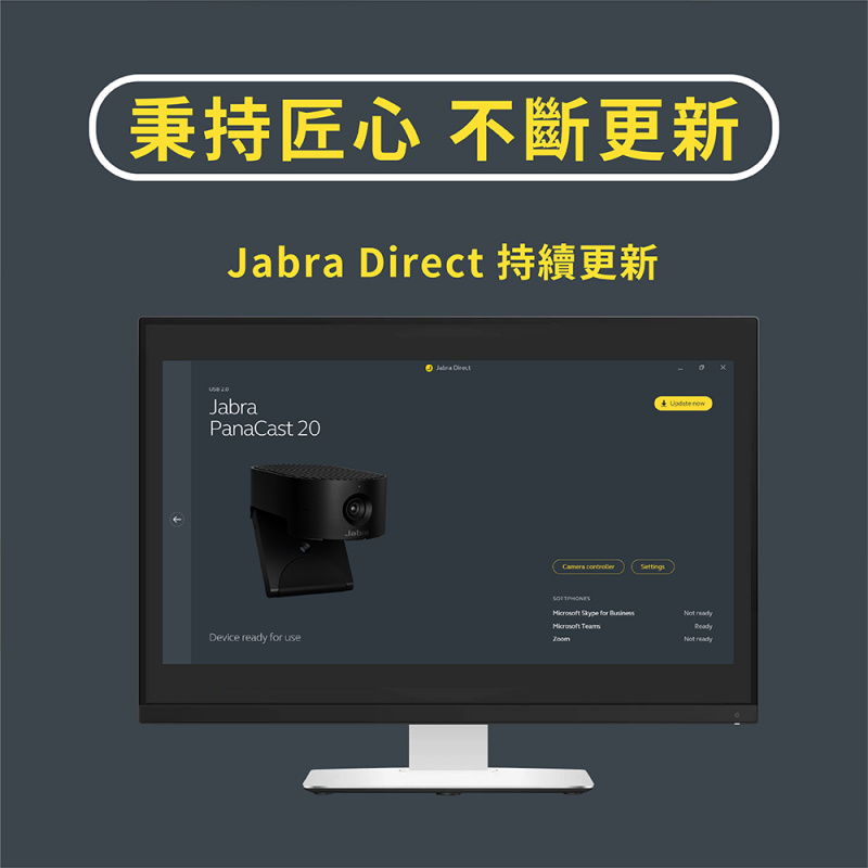 Jabra PanaCast 20智能會議視訊攝影機