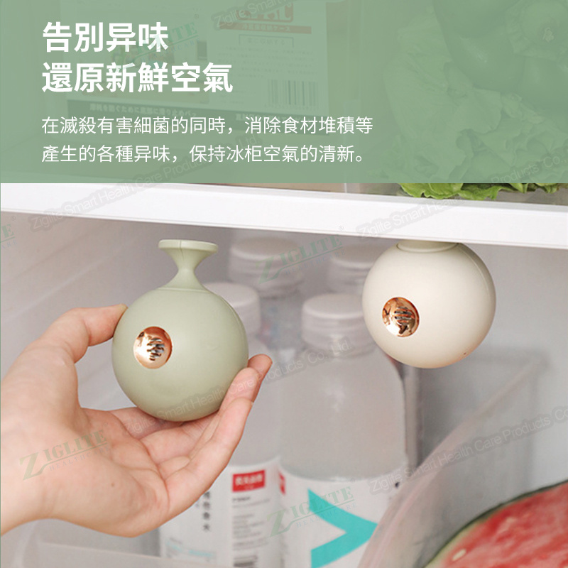 魔球冰箱殺菌除味器-綠色丨雙模式殺菌除味丨小巧丨冰箱除味殺菌丨食材保鮮丨車內丨鞋櫃丨衣櫃丨（FBK)