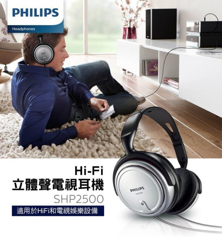 Philips 電視耳筒 SHP2500/97