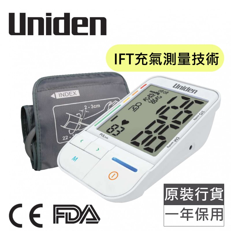日本Uniden - [最新款]上臂式血壓計 AM2305 充氣測量技術 IFT 特大4
