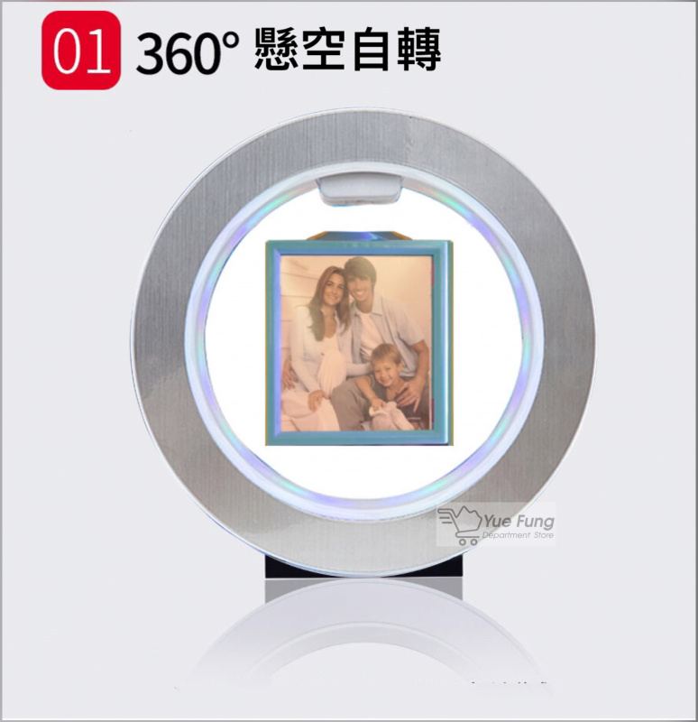 （多功能老婆）同款 磁懸浮360旋轉相架（港用三腳插頭）