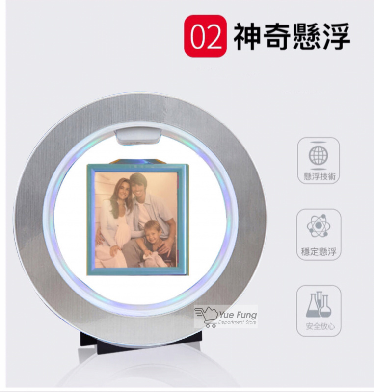 （多功能老婆）同款 磁懸浮360旋轉相架（港用三腳插頭）