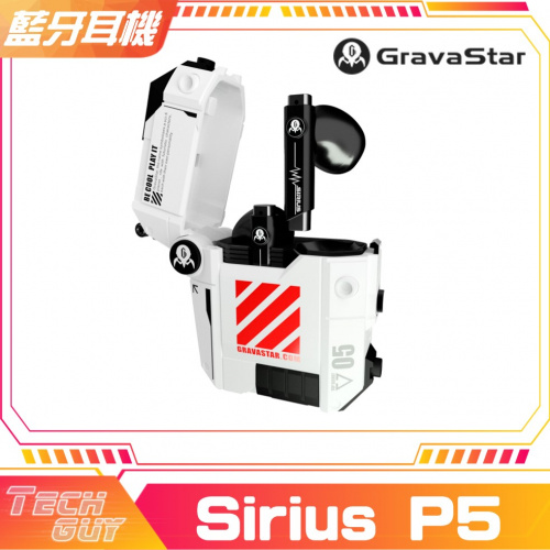 Gravastar【Sirius P5】無線藍牙5.2耳機