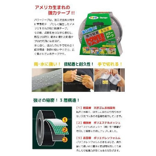 Asahipen-48mm×10m堅固耐用/防漏水銀色膠紙(日本直送&美國製造)