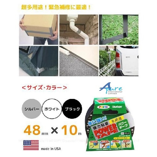 Asahipen-48mm×10m堅固耐用/防漏水銀色膠紙(日本直送&美國製造)