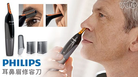 Philips NT3160 Nose Trimmer series 3000 多功能鼻毛修剪器
