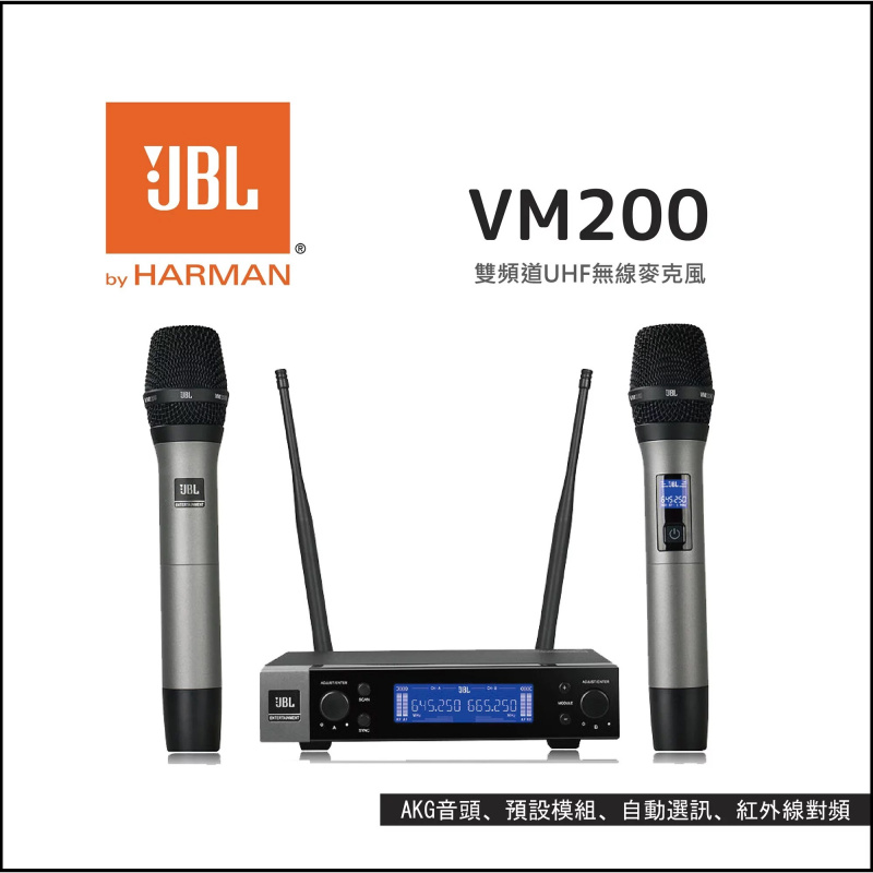 [免運費] JBL Wireless Microphone System VM200