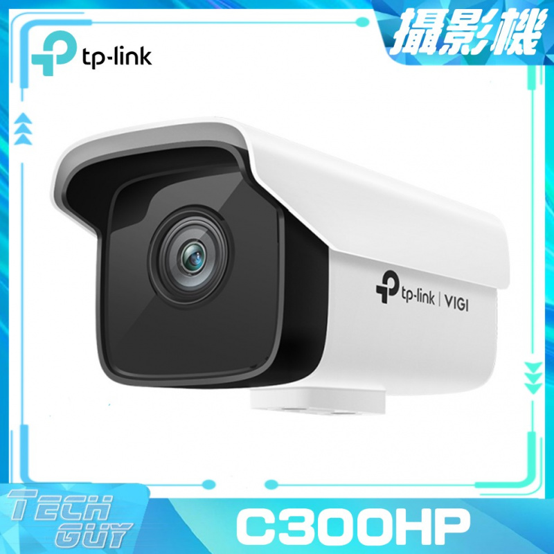 TP-Link VIGI【C300HP】3MP 戶外攝影機 [4/6mm鏡頭]