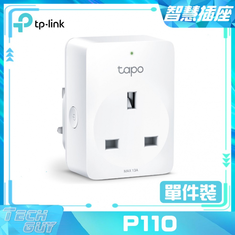 TP-Link Tapo【P110】Mini Wi-Fi Smart Plug 智慧插座
