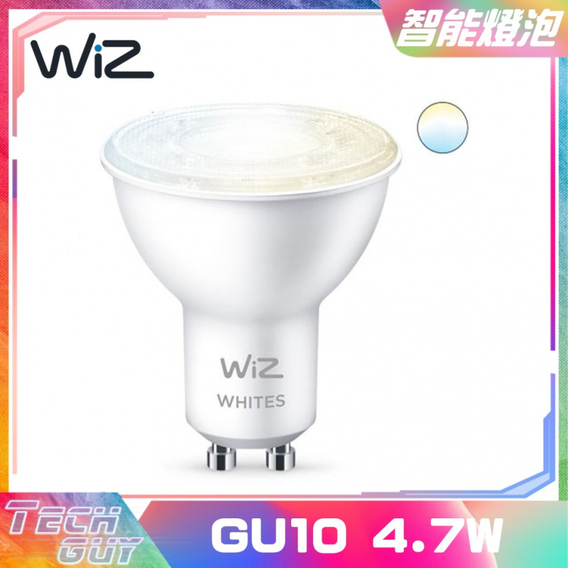WiZ【GU10 4.7W】藍芽&WiFi 智能燈泡 (黃白光)