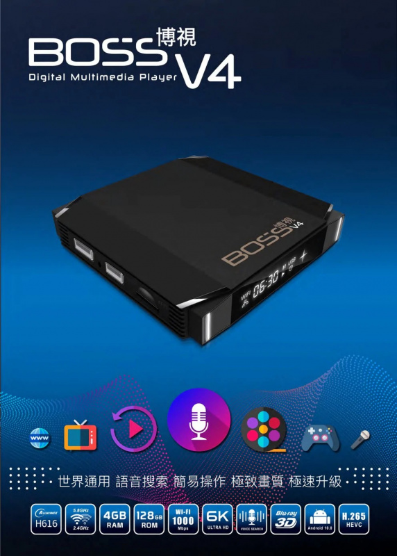 博視 BossTV V4 Mini PC 語音版 4+128GB 電視盒子 【全港免運】【香港行貨】