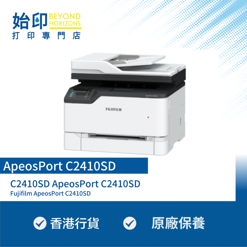 Fujifilm - ApeosPort C2410SD A4彩色多功能影印機  (同類機型: Fuji Xerox CM315z/ Canon MF645Cx /Brother MFCL3770cdw/ HP M479)