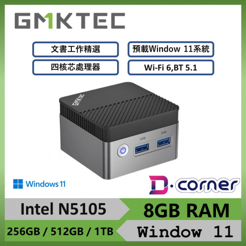 GMK Nucbox 5 便攜迷你電腦 (8GB+256GB/512GB/1TB)