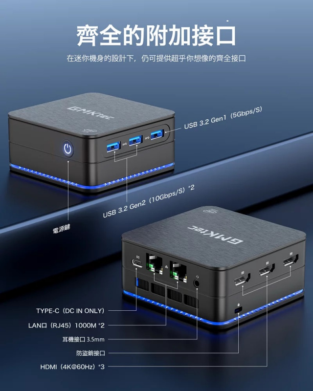 GMK NUCBOX 7 Mini-PC (Intel® N6005/16GB/512GB SSD/WIN11 PRO)
