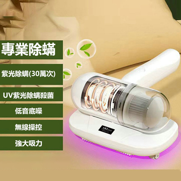 AKI - 日本AKI 家用小型無線紫外線殺菌除螨機 手持便攜吸塵器
