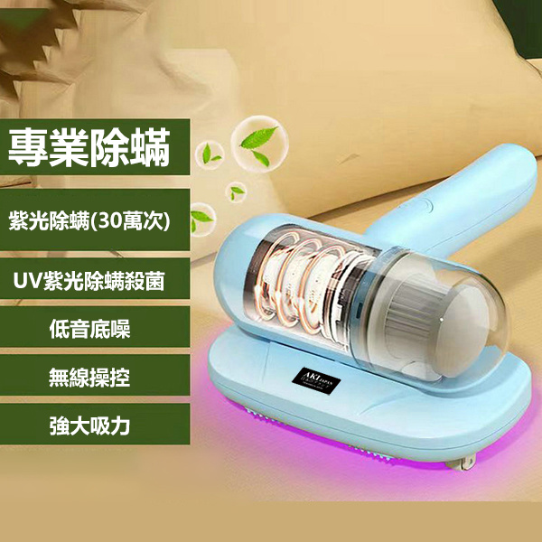 AKI - 日本AKI 家用小型無線紫外線殺菌除螨機 手持便攜吸塵器