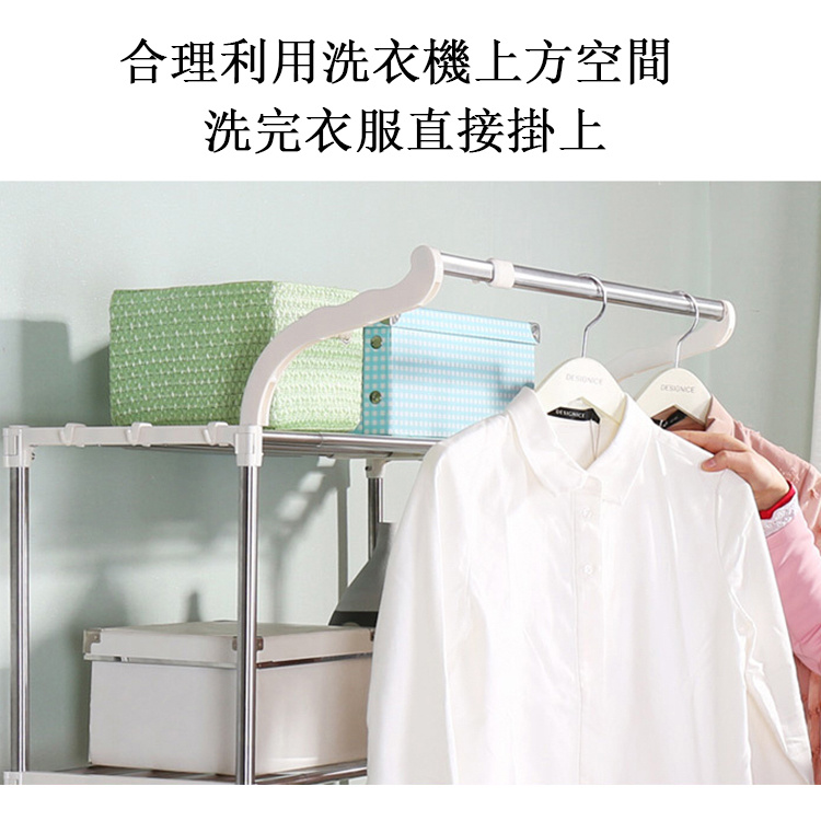 雙層洗衣機置物架連掛衫桿 - DQ5021-2