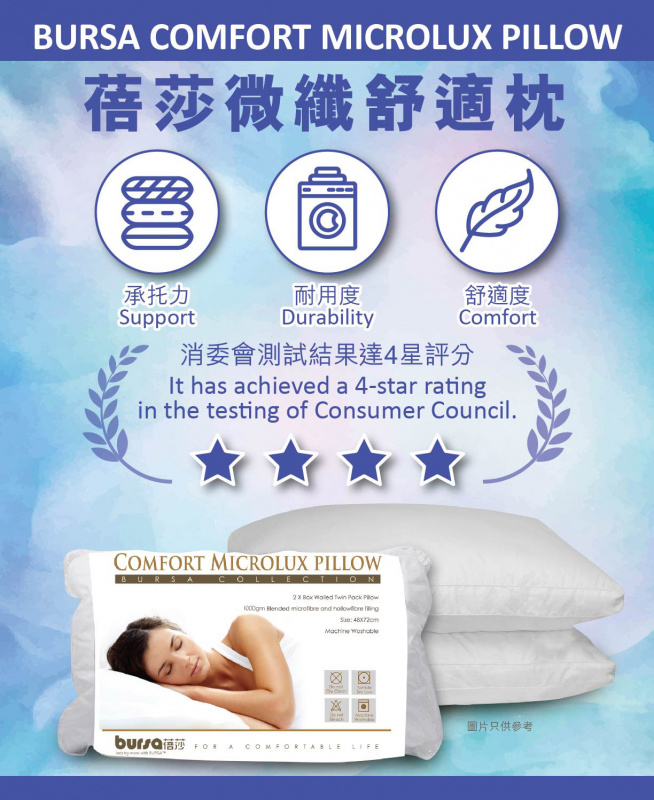 蓓莎微纖舒適枕 2個裝 (MIN-036-PLO)