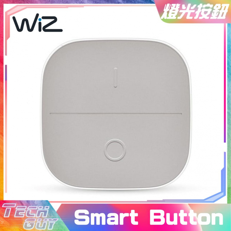 WiZ【Smart Button】便攜式燈光按鈕