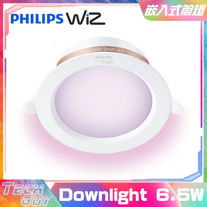Philips | WiZ【Downlight】4" 6.5W RGB 嵌入式筒燈 [820 Lumen]