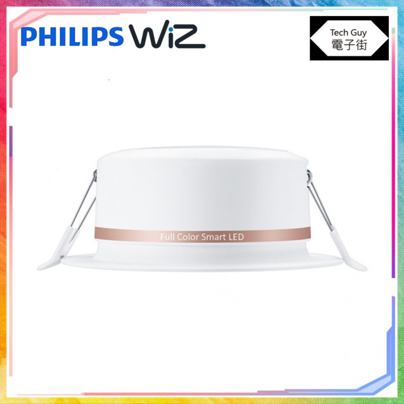 Philips | WiZ【Downlight】5" 10W RGB 嵌入式筒燈 [820 Lumen]