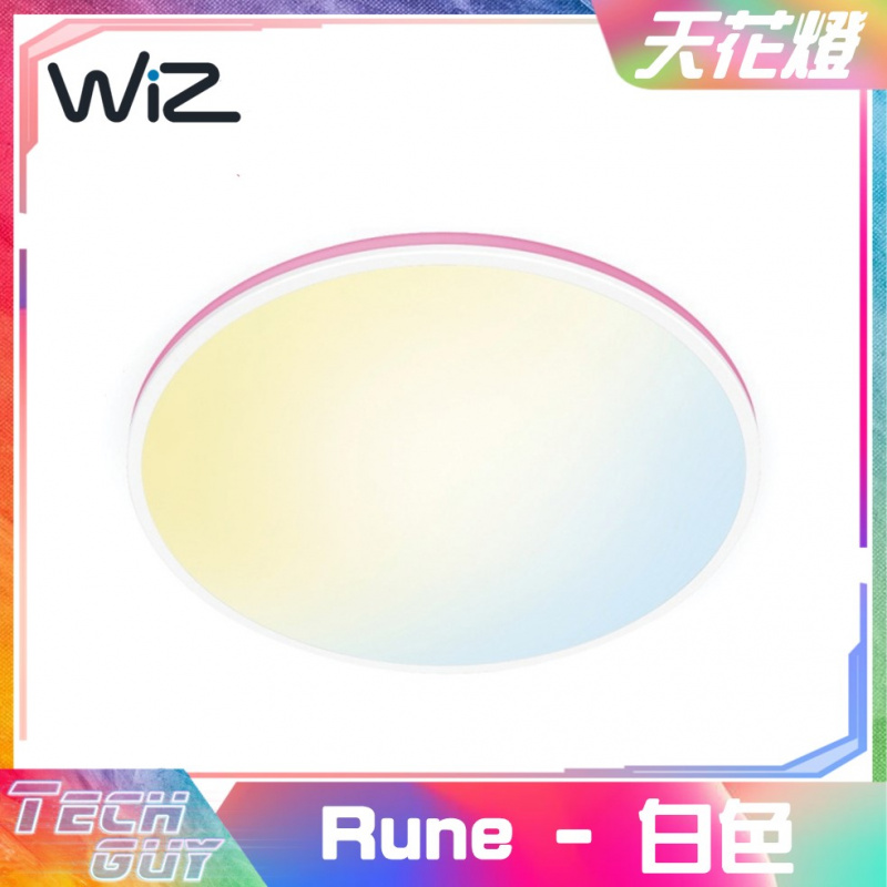 WiZ【Rune】21W WiFi Ceiling Lamp 可調色天花燈