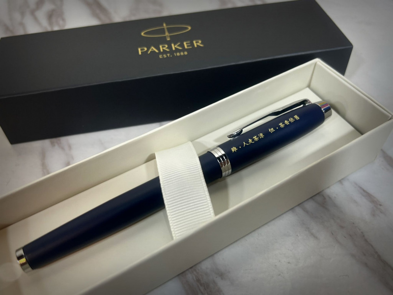 Parker IM刻名墨水筆