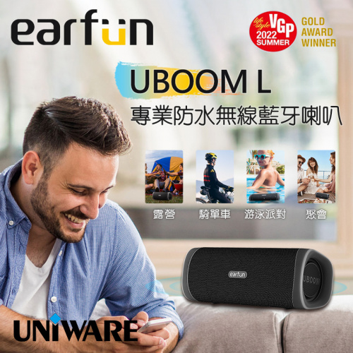 EarFun UBOOM L-專業防水DSP無線藍牙喇叭