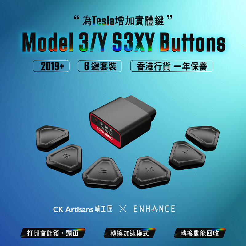 Tesla 2019+ Model 3/Y S3XY Buttons 6制套裝 [黑色]