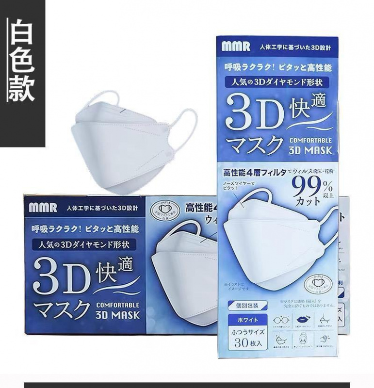 日本MMR 4層 粉紅色 3D立體口罩(獨立包裝) , 99％過濾 PFE, BFE, VFE,花粉,HKD : $50 盒, 4盒或以上包智能櫃取件 , 歡迎WHATSAPP 95653155查詢