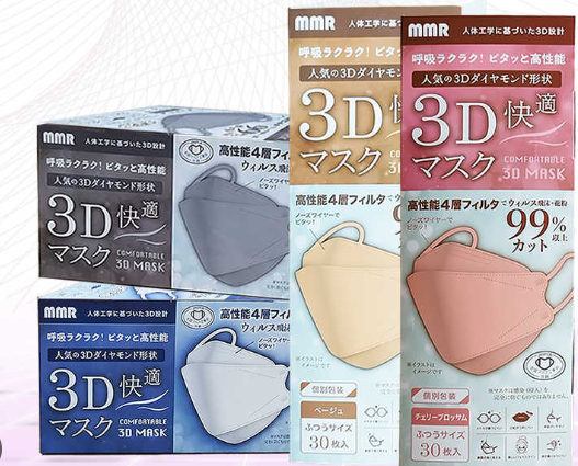 日本MMR 4層 粉紅色 3D立體口罩(獨立包裝) , 99％過濾 PFE, BFE, VFE,花粉,HKD : $50 盒, 4盒或以上包智能櫃取件 , 歡迎WHATSAPP 95653155查詢