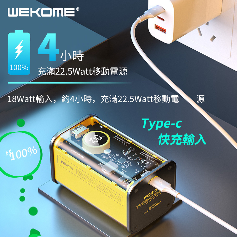 WEKOME 22.5Watt自帶雙快充線20000mah 移動電源 WP-347【2色】