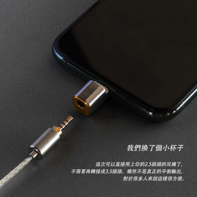 【全港免運費 行貨1年保養】DD hifi TC25i/25B/35i/35B 解碼轉頭 - 兼容iPhone/iPad/iPod [2.5mm/3.5mm]