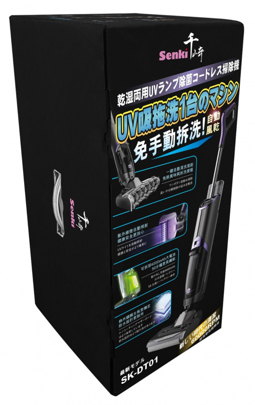 【全港免運費 行貨1年保養】SENKI SK-DT01 無線全自動消毒乾濕兩用吸塵機(自動清洗+UV燈殺菌)