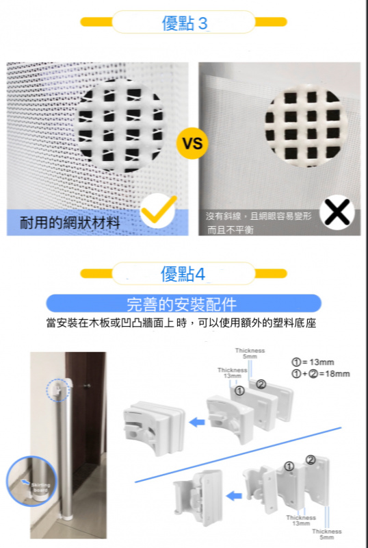 伸縮隱形安全門欄 &nbsp;卷縮設計 安裝後不佔任何空間