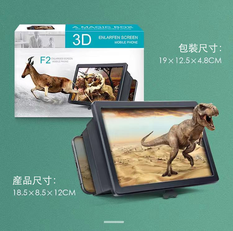 手機屏幕放大鏡 通用款