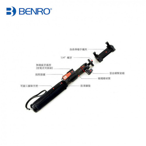 Benro SC1 碳纖自拍棍腳架 (行山旅遊)