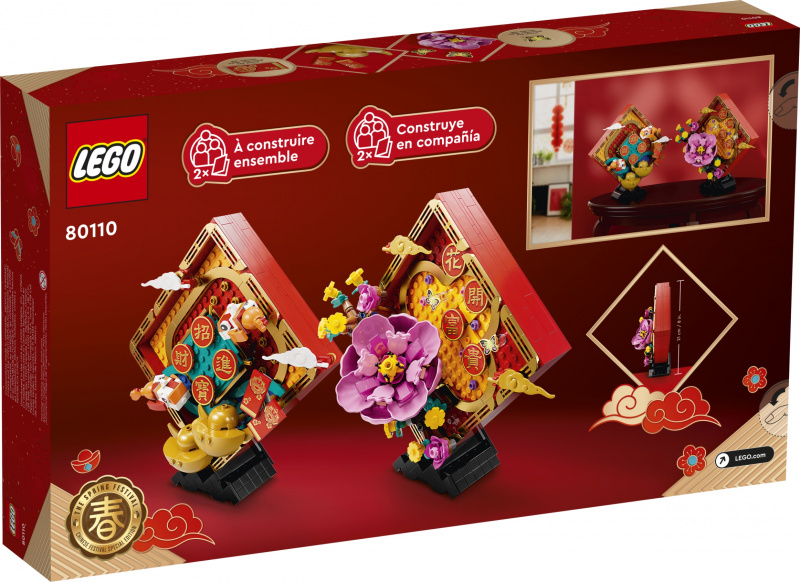 Lego 80110 新春賀年立體擺設 (Seasonal)