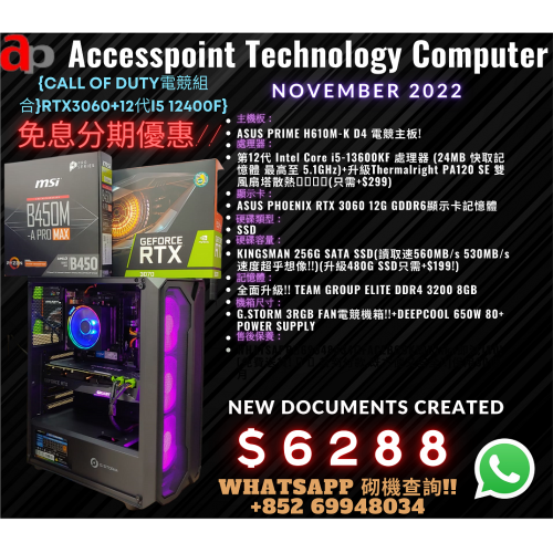 AccessPoint RTX3060 12G+12代I5 12400 (連正版WIN10)
