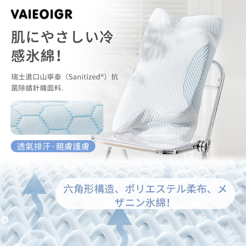 VAIEOIGR 日本零壓魔法極眠枕