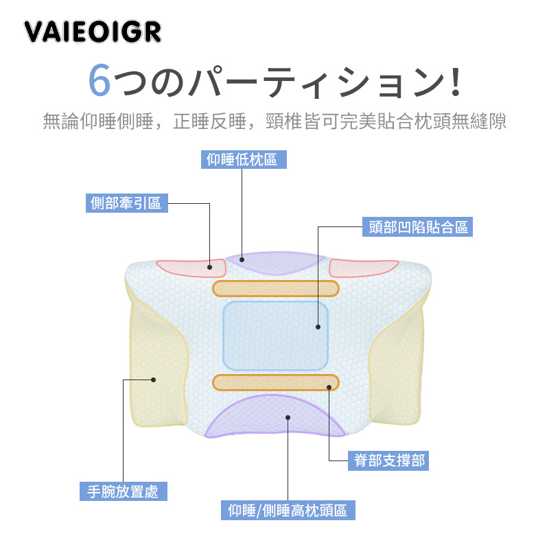 VAIEOIGR 日本零壓魔法極眠枕