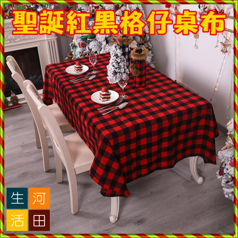 聖誕紅黑格仔桌布/長方形餐桌桌布/聖誕大餐檯布/紅黑格桌布/桌布/檯布/節日派對裝飾/聖誕節/聖誕裝飾